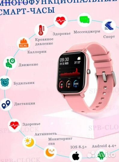 Часы SMART watch p8 (Арт.94975)