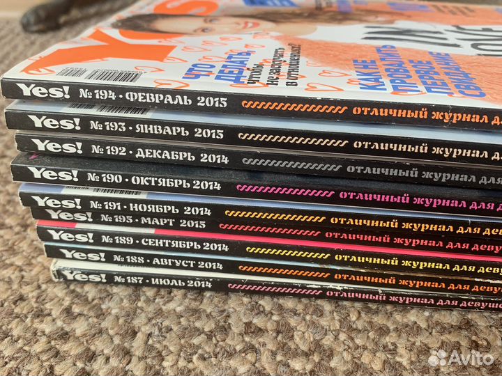 Журналы Yes 2014-2015 годов