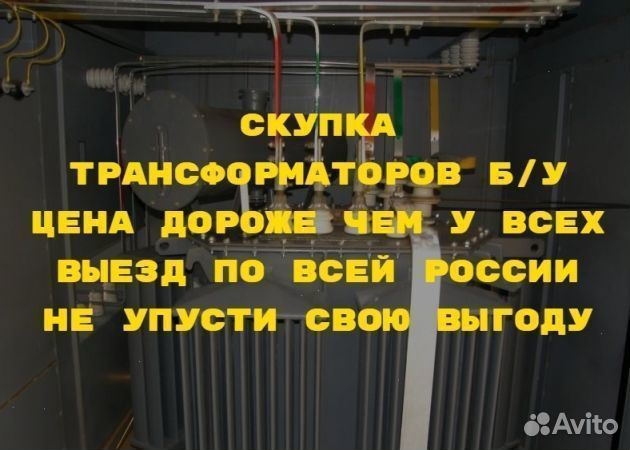 Силовой трансформатор тм 100/10 ква бу