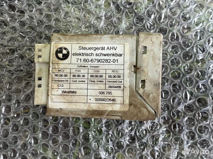 Эбу блок управления фаркопом бмв е70/е60