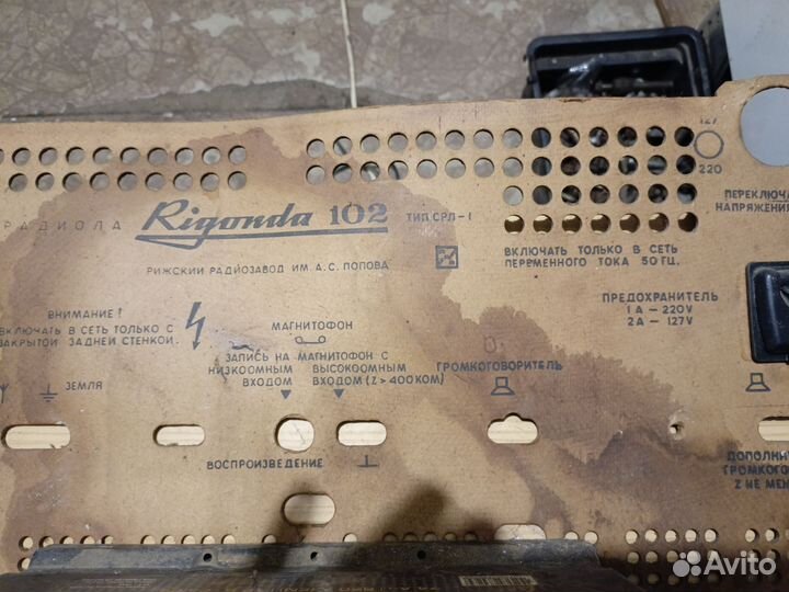 Радиола ригонда 102