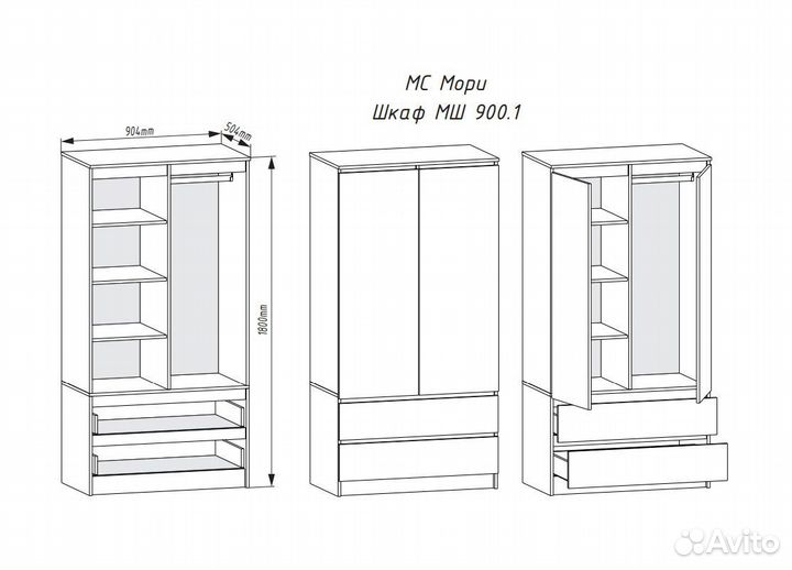 Шкаф мори мш900.1 (ш904*г504*в1800мм)