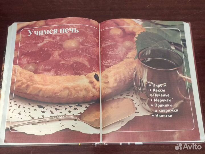 Книга кулинария