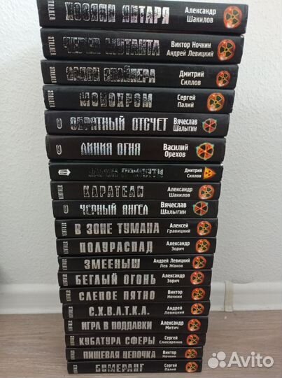 Книги серии Сталкер stalker