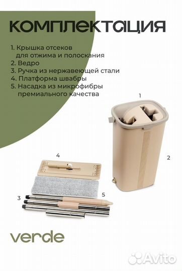 Швабра с ведром и отжимом новые