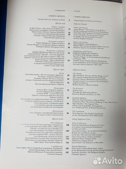 Журнал Пинакотека для любителей Искусства