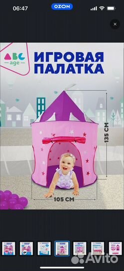 Игровой комплекс лабиринт с шариками для бассейна
