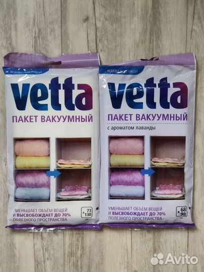 Пакет вакуумный