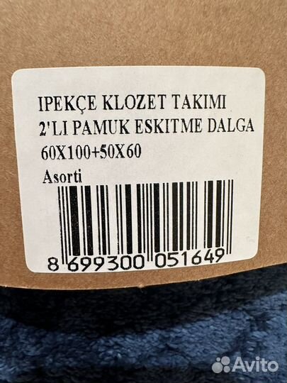 Набор ковриков для ванной