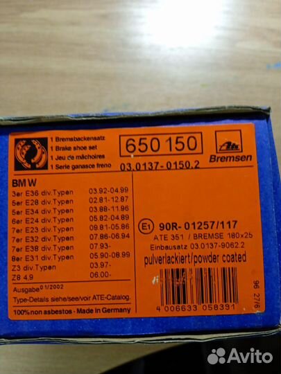 Колодки стояночного тормоза, комплект пружин бмв