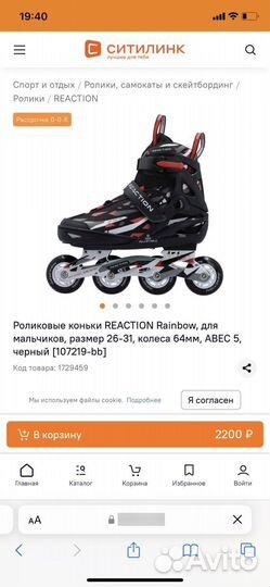 Ролики детские