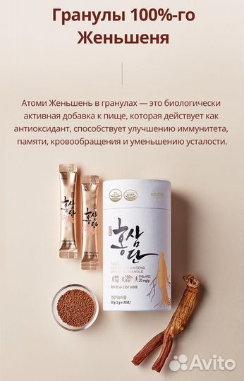 Косметика и бады премиум-класса из Кореи atomy