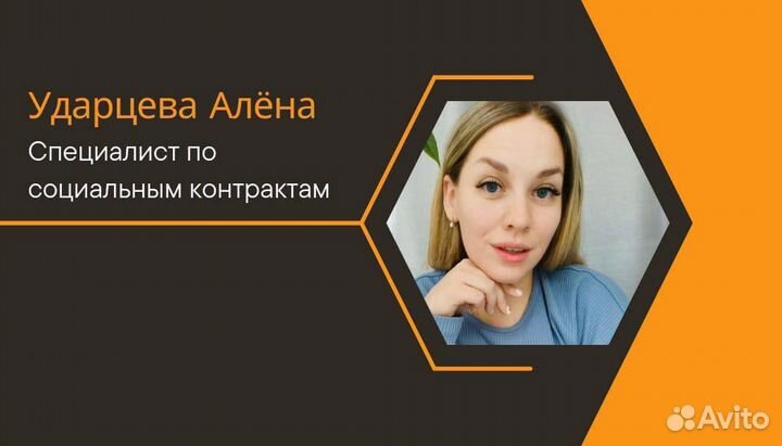 Бизнес план для соцконтракта