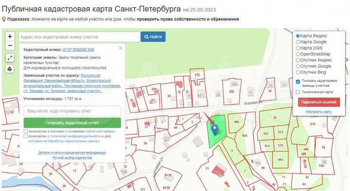 Участок 18 сот. (ИЖС)