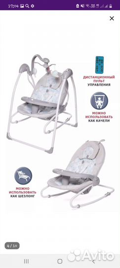 Детские электронные качели шезлонг