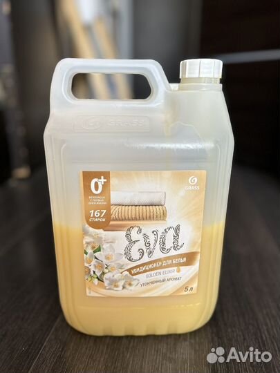 Кондиционер для белья Grass