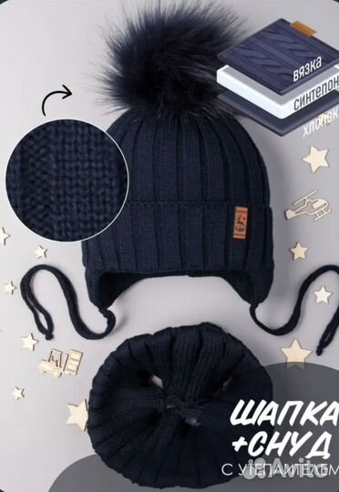 Новый зимний комплект шапка+снуд на утеплителе