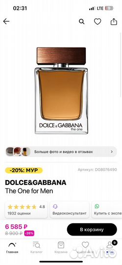 Туалетная вода dolce gabbana