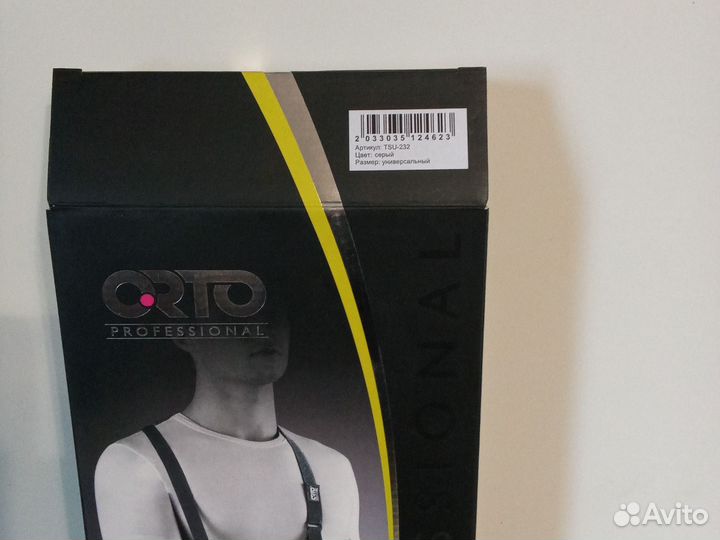 Бандаж на плечевой сустав и руку