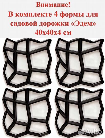 Форма для создания садовых дорожек