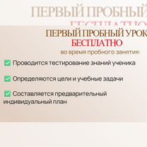 Репетитор по немецкому языку онлайн, Челябинск