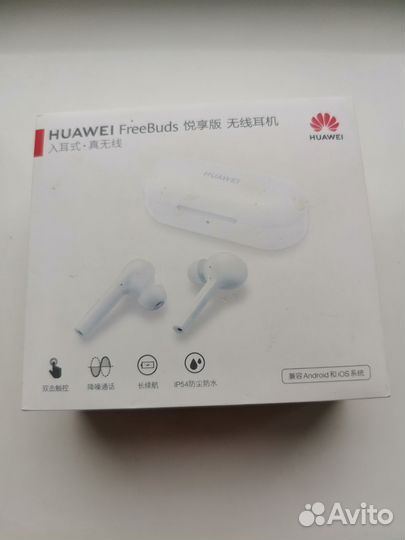 Беспроводные наушники