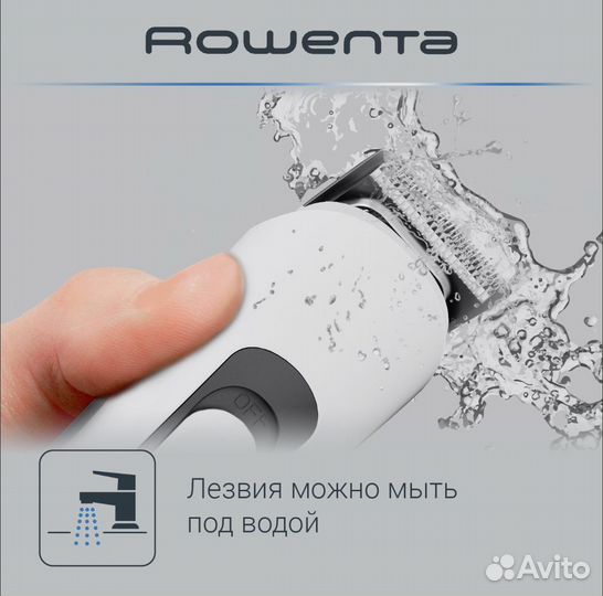 Триммер для бороды rowenta
