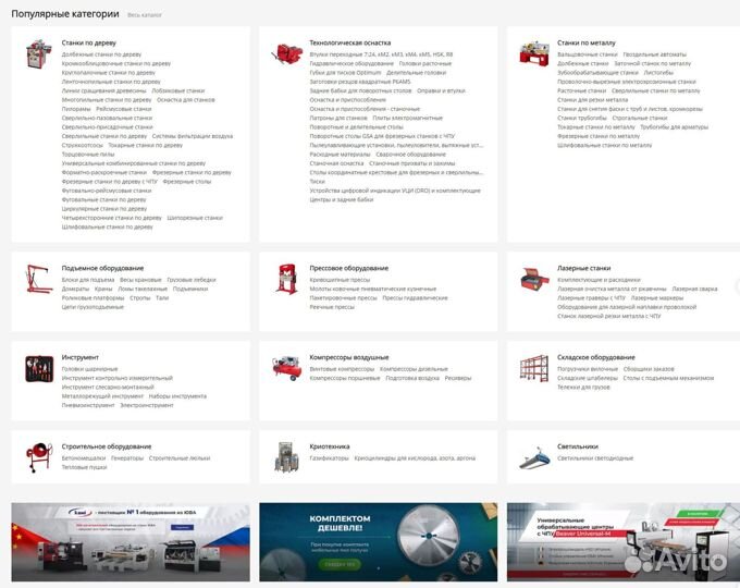 Интернет-магазин лазерных станков и оборудования