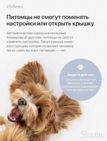 Автоматическая кормушка для кошек, собак