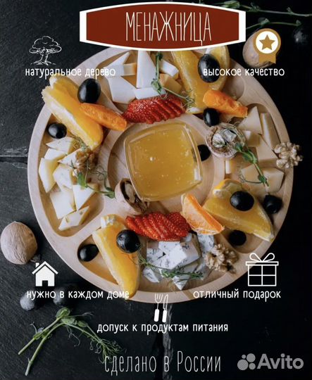 Менажница + сушка + вешалка