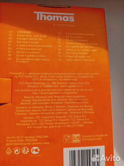 Набор чайных ложек Thomas из Магнита Томас