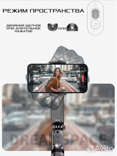 Стабилизатор для телефона штатив новый