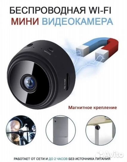 Камера видеонаблюдения(Wifi/онлайн)