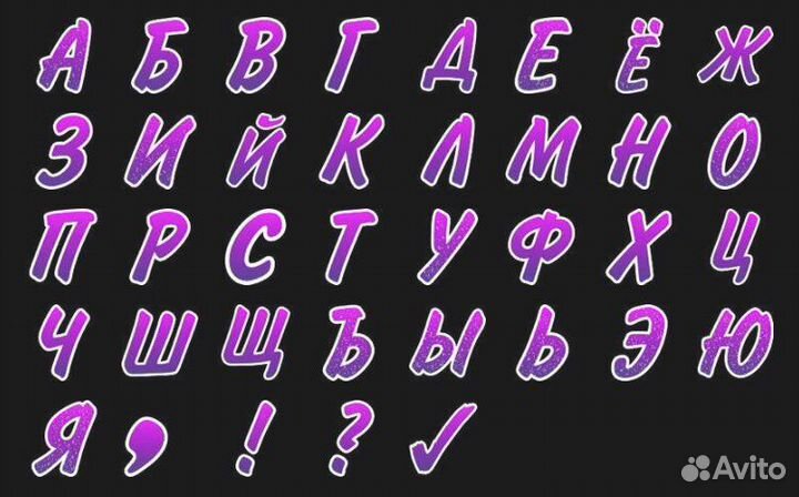 Стикеры, эмоджи и буквы для Telegram и WhatsApp