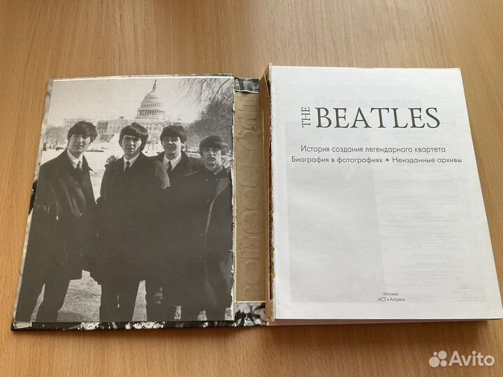Книга о группе Битлз