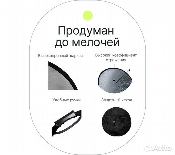 Отражатель 5в1 Raylab RF-05 110см с ручкой