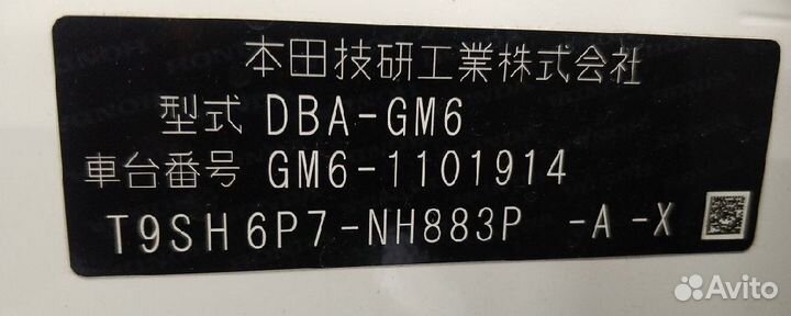 Подушка двс передняя левая Honda Grace GM6