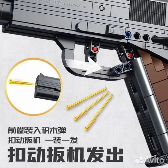 Конструктор Автоматический пистолет M1911 670007