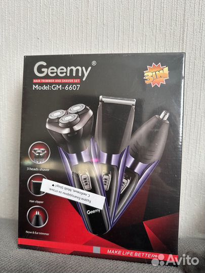 Бритва 3в1 Geemy