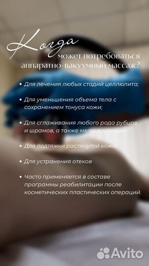 Коррекция фигуры