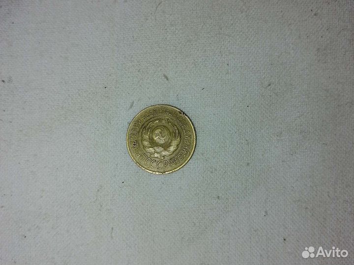 Монета 1коп. 1926г