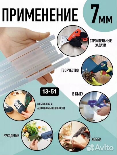 Клеевые стержни 7 мм