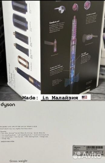 Стайлер Dyson Airwrap Premium