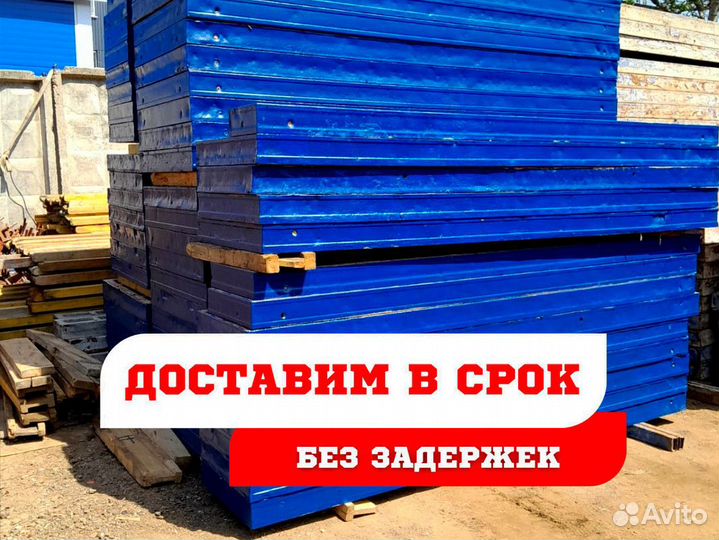Опалубка и комплектующие бу