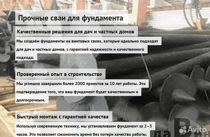 Сваи Винтовые Для Фундамента