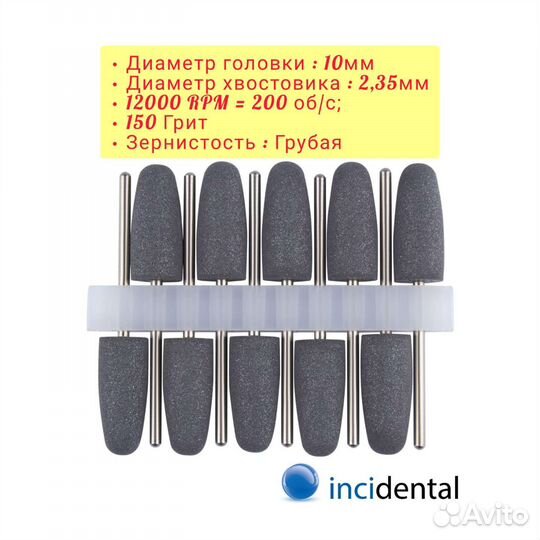 Силиконовые-карбидные головки 10 ммм тёмные серый