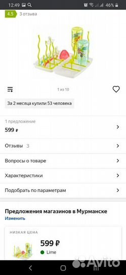 Happy Baby Сушилка для бутылочек и аксессуаров.нов