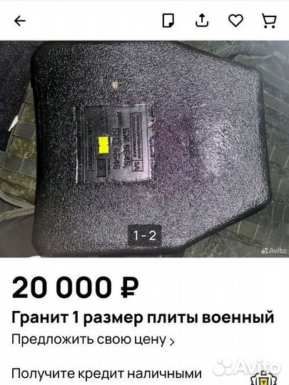 Бронеплиты бж 6б45