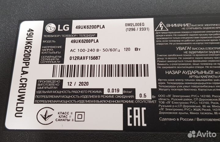 Запчасти для телевизора LG