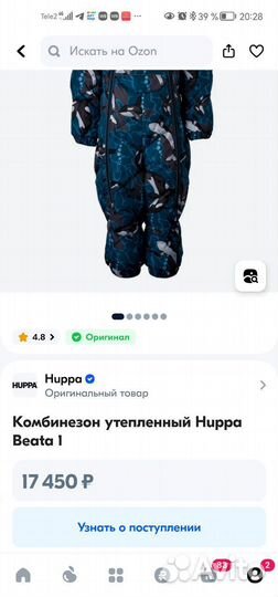 Зимний комбинезон Huppa beata 1